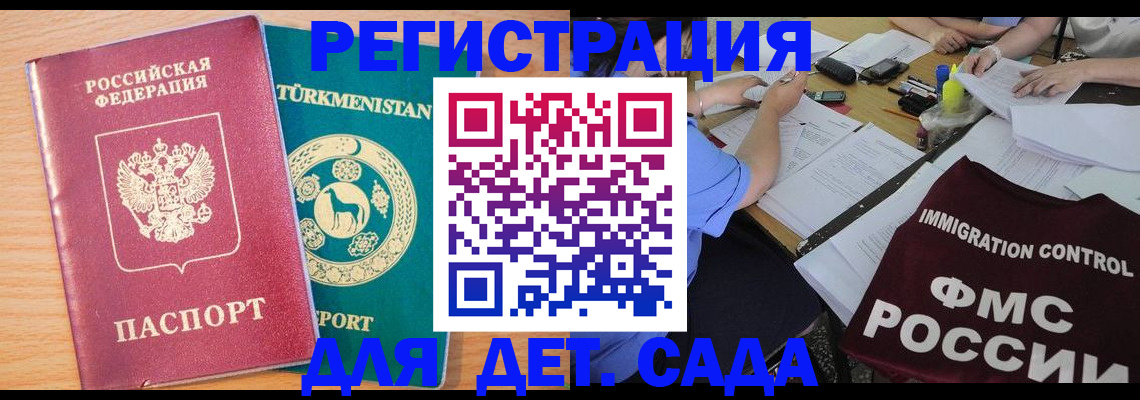 временная регистрация собственник в Шахтах