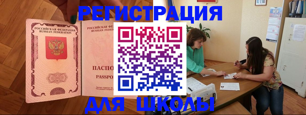 временная регистрация купить в Шахтах
